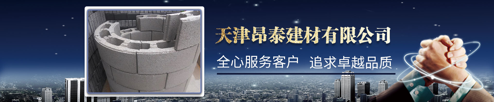 美施寶電器有限公司